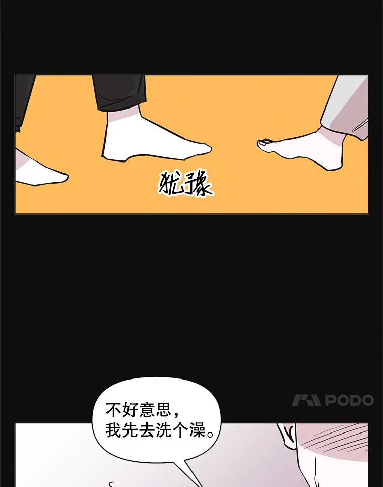 《主妇杀手》59.休假（4） 第60页