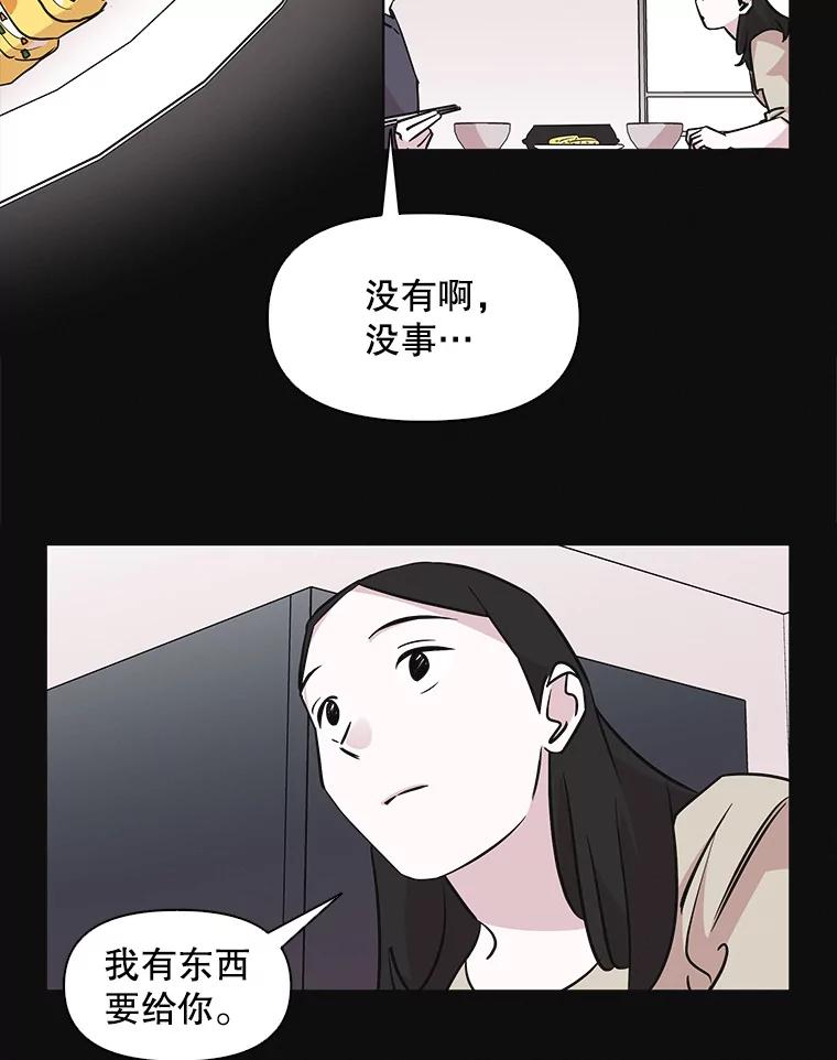 《主妇杀手》59.休假（4） 第63页