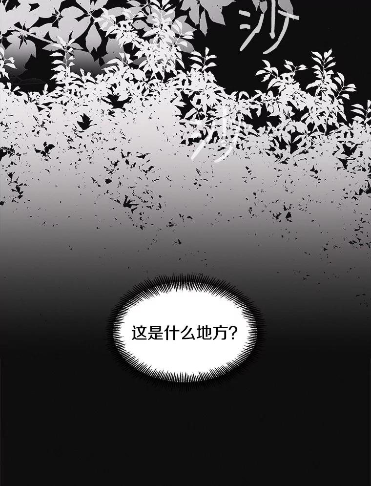 《主妇杀手》59.休假（4） 第39页