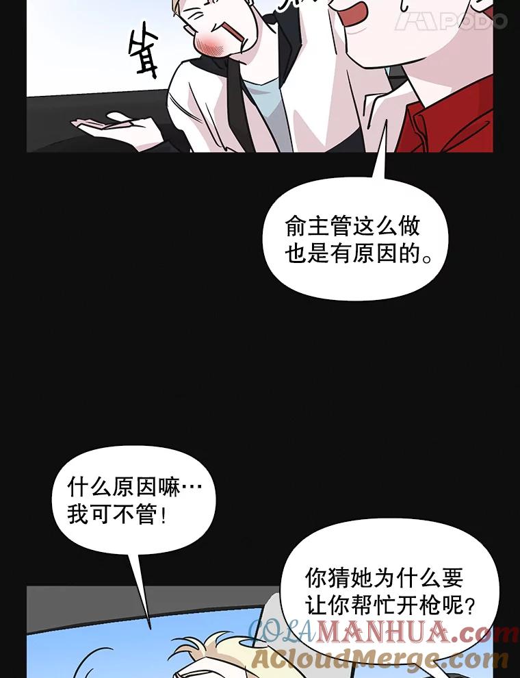 《主妇杀手》59.休假（4） 第28页