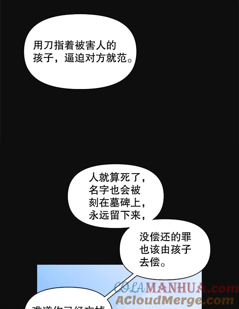 《主妇杀手》59.休假（4） 第19页