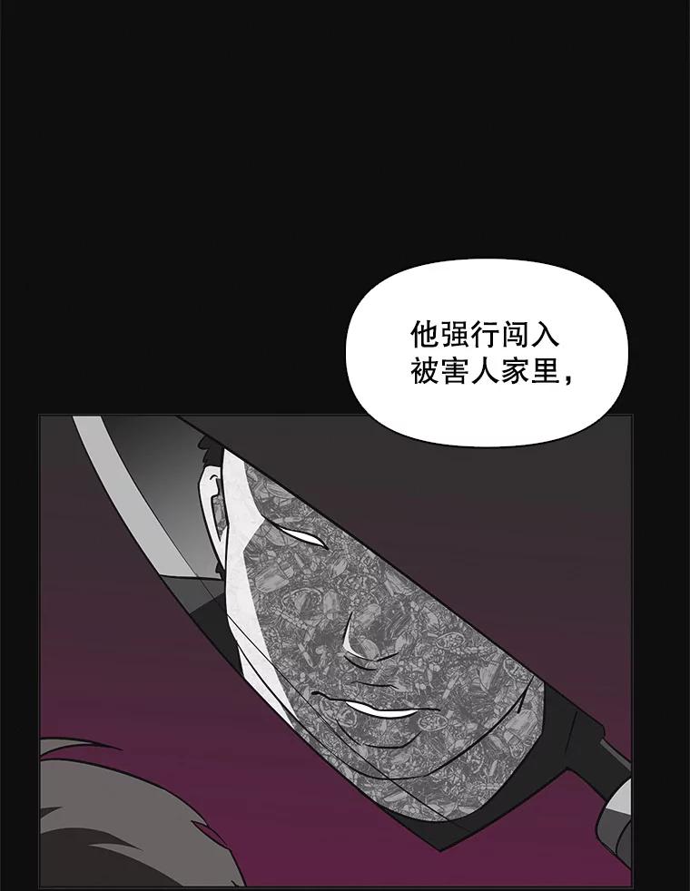 《主妇杀手》59.休假（4） 第18页