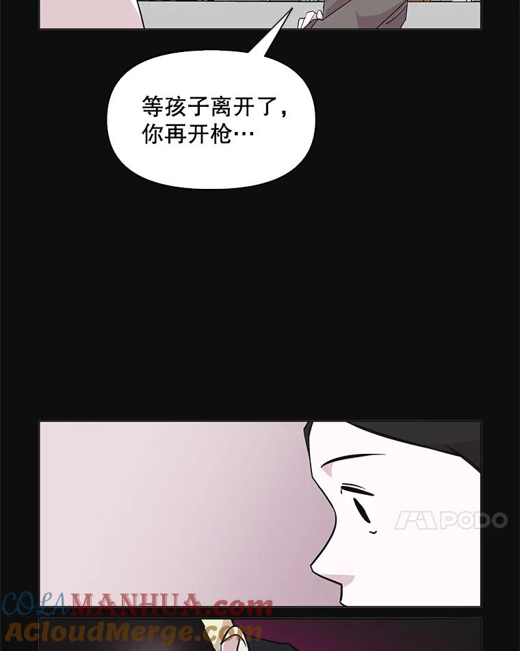 《主妇杀手》59.休假（4） 第7页