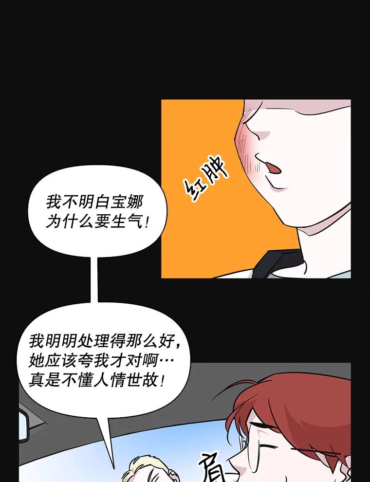 《主妇杀手》59.休假（4） 第27页