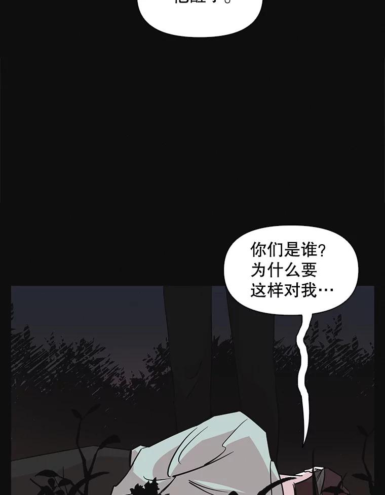 《主妇杀手》59.休假（4） 第42页