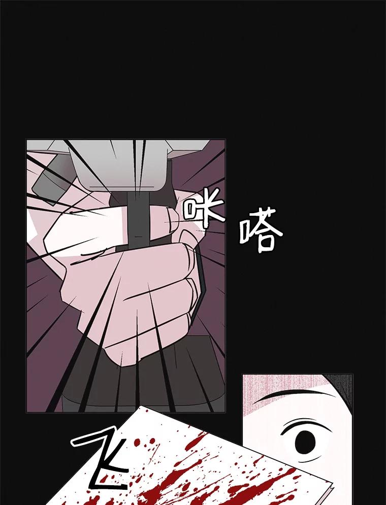 《主妇杀手》59.休假（4） 第9页