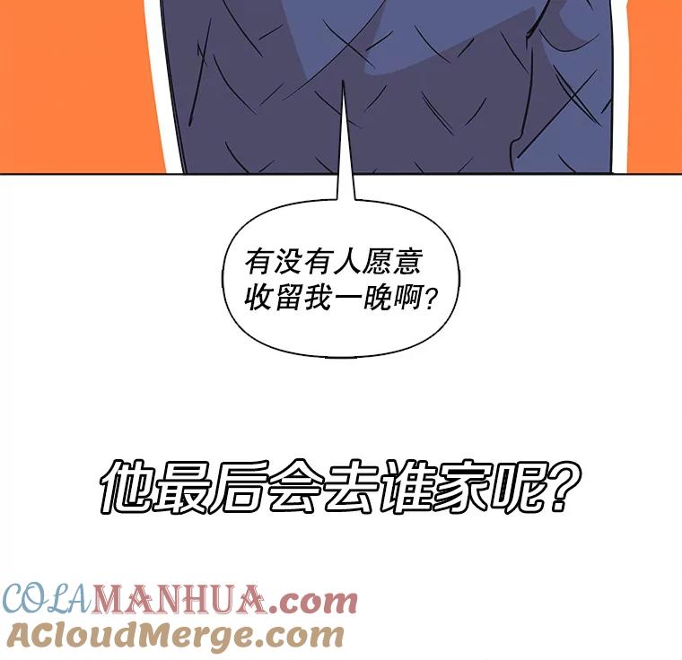 《主妇杀手》59.休假（4） 第85页