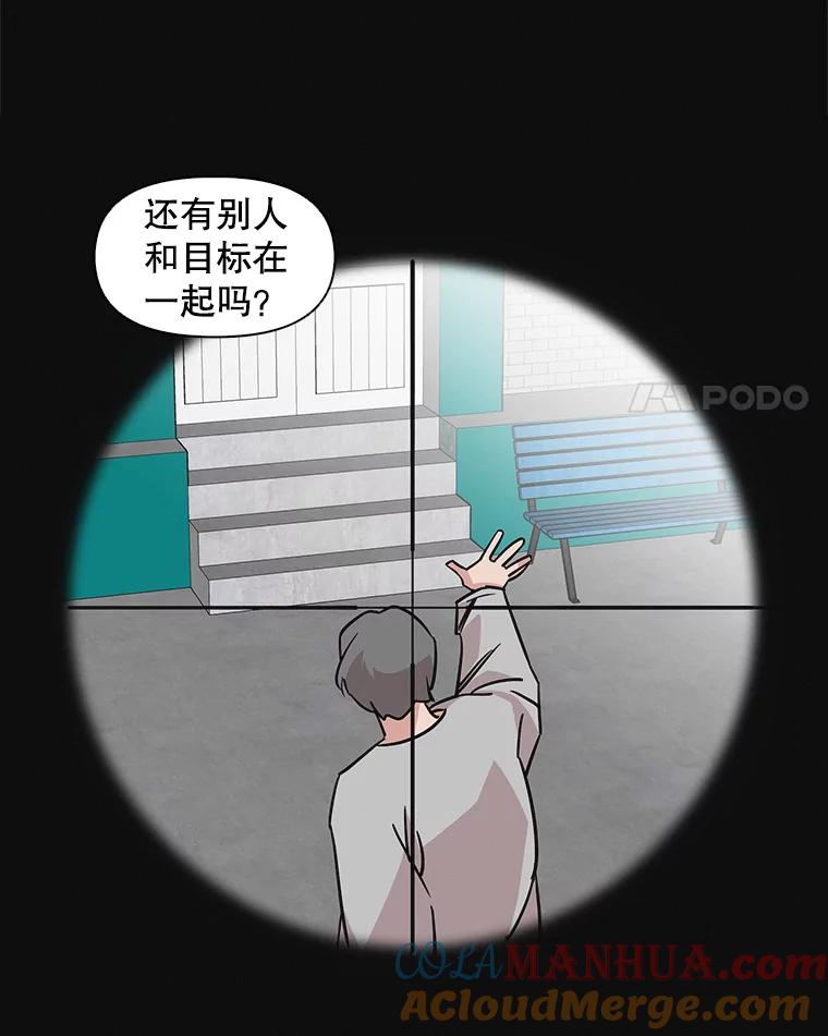 《主妇杀手》59.休假（4） 第4页