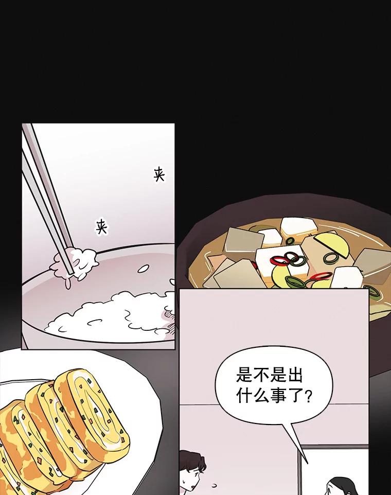 《主妇杀手》59.休假（4） 第62页