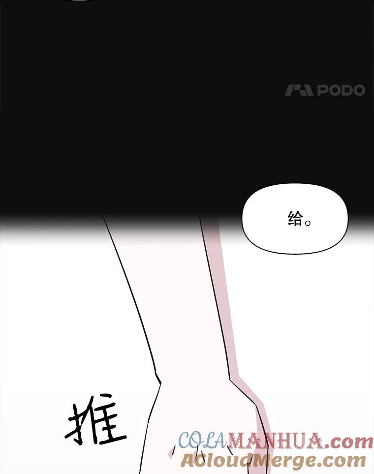 《主妇杀手》59.休假（4） 第64页