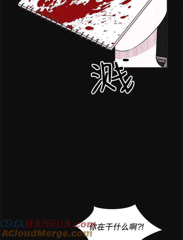 《主妇杀手》59.休假（4） 第10页