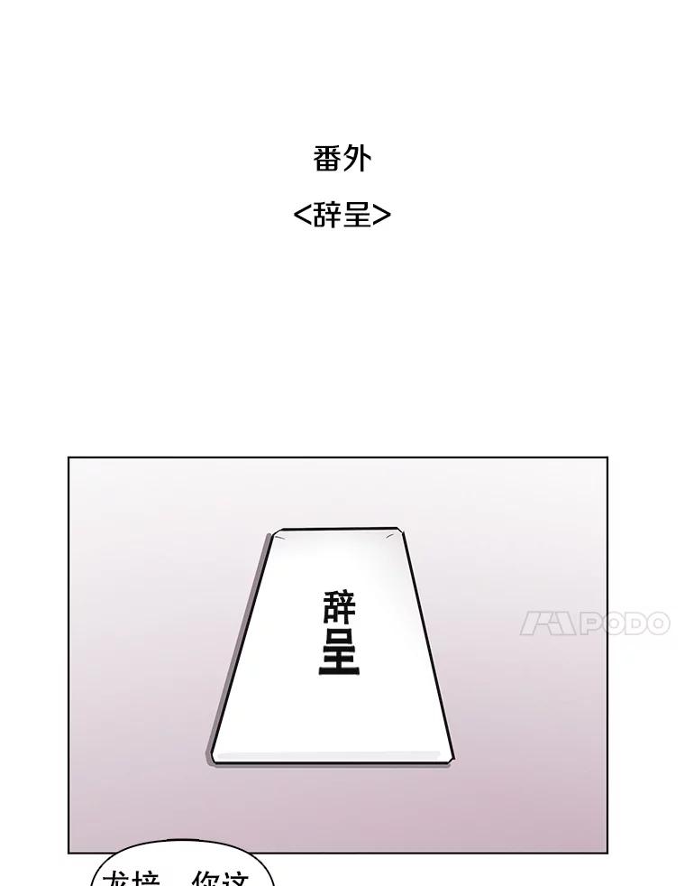 《主妇杀手》59.休假（4） 第77页