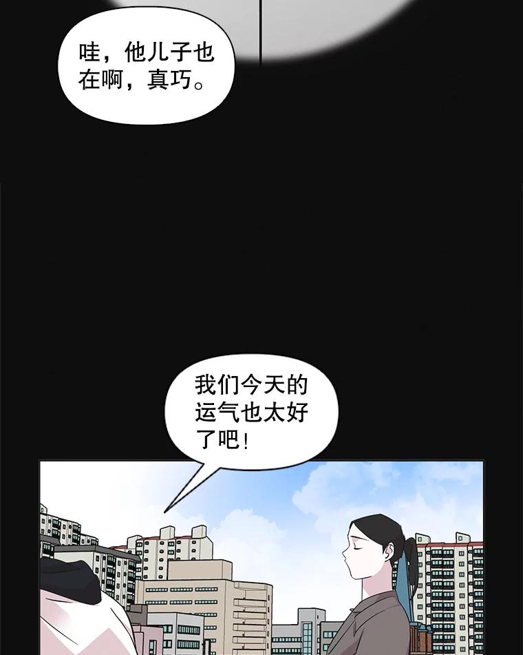 《主妇杀手》59.休假（4） 第6页