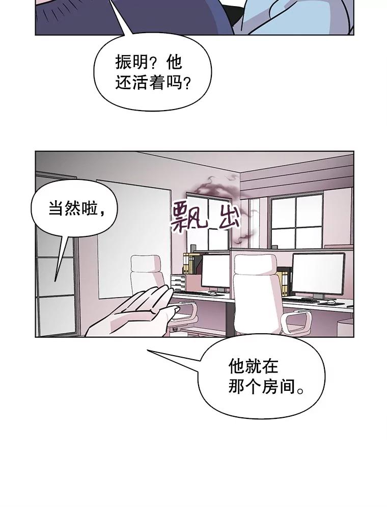 《主妇杀手》60.收留我一晚！ 第26页