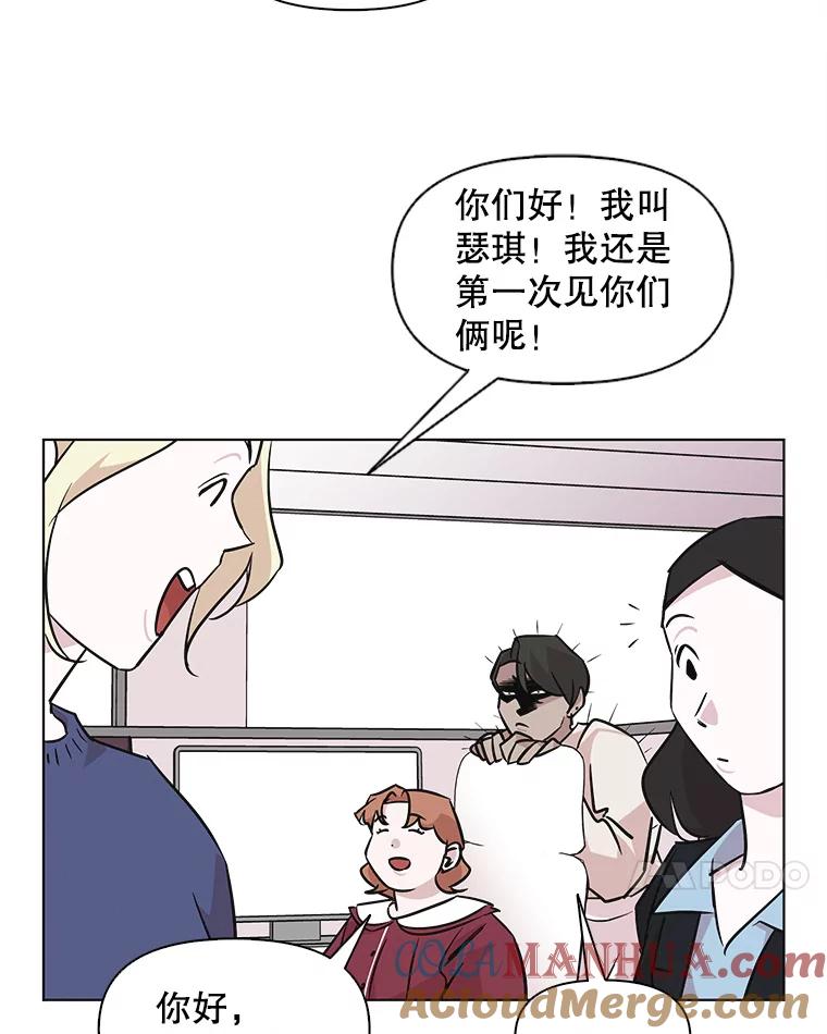 《主妇杀手》60.收留我一晚！ 第10页