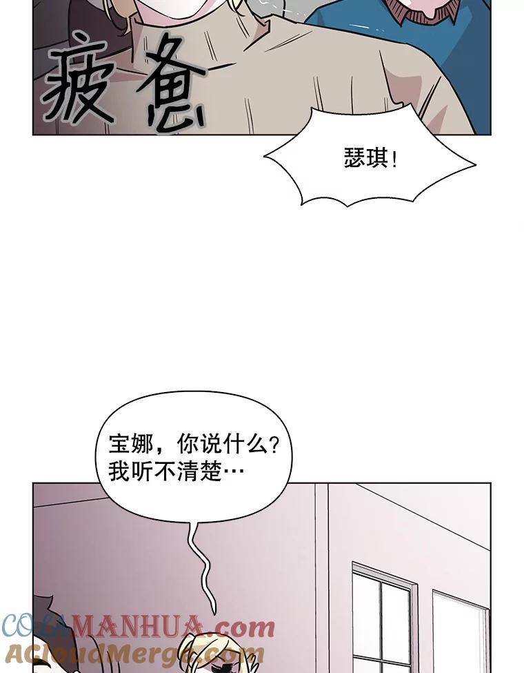 《主妇杀手》60.收留我一晚！ 第55页