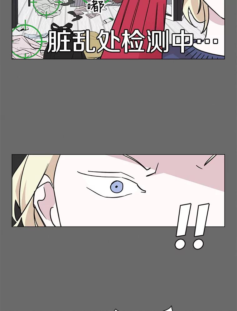 《主妇杀手》60.收留我一晚！ 第39页