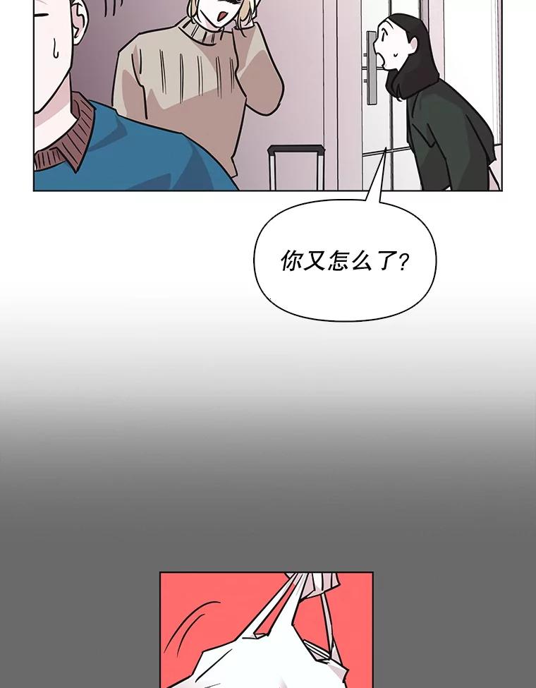 《主妇杀手》60.收留我一晚！ 第56页