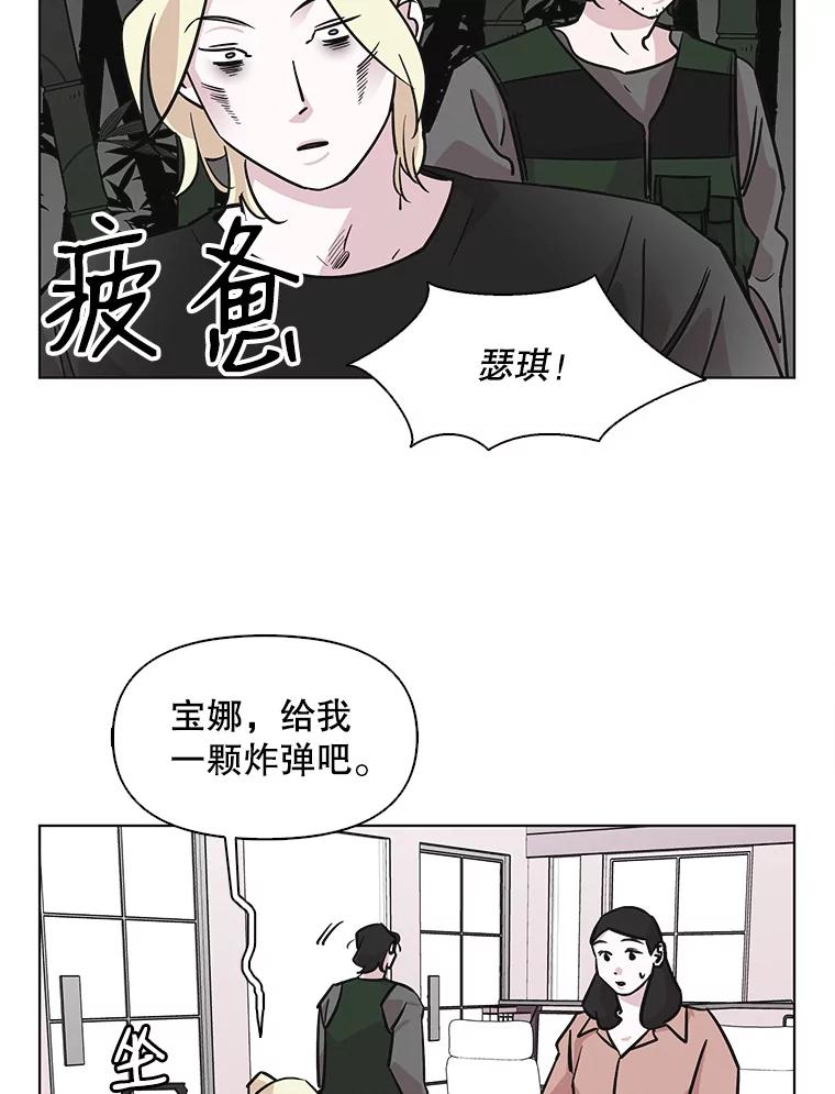 《主妇杀手》60.收留我一晚！ 第32页