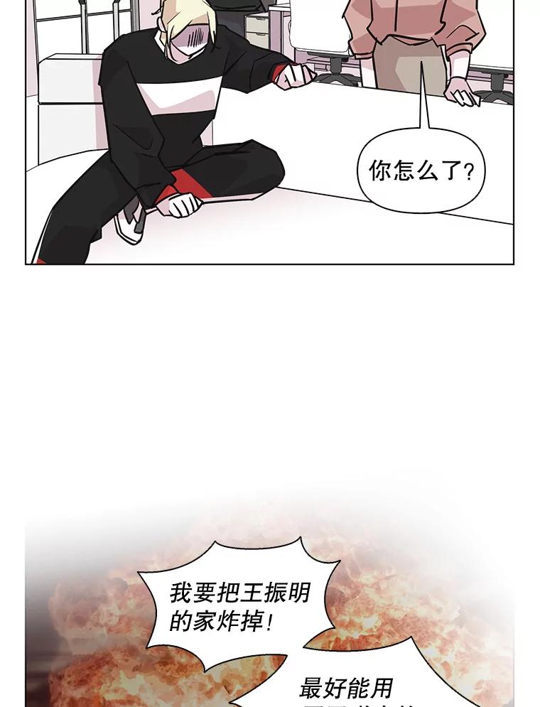 《主妇杀手》60.收留我一晚！ 第33页