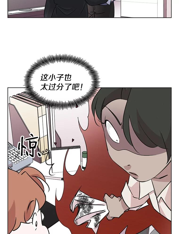 《主妇杀手》60.收留我一晚！ 第5页