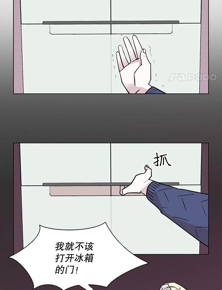 《主妇杀手》60.收留我一晚！ 第48页
