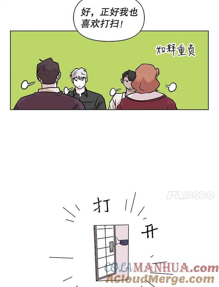 《主妇杀手》60.收留我一晚！ 第28页