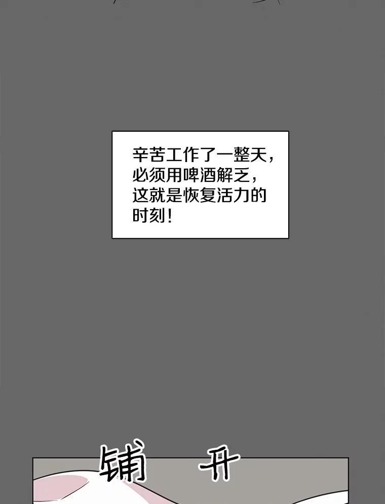《主妇杀手》60.收留我一晚！ 第65页