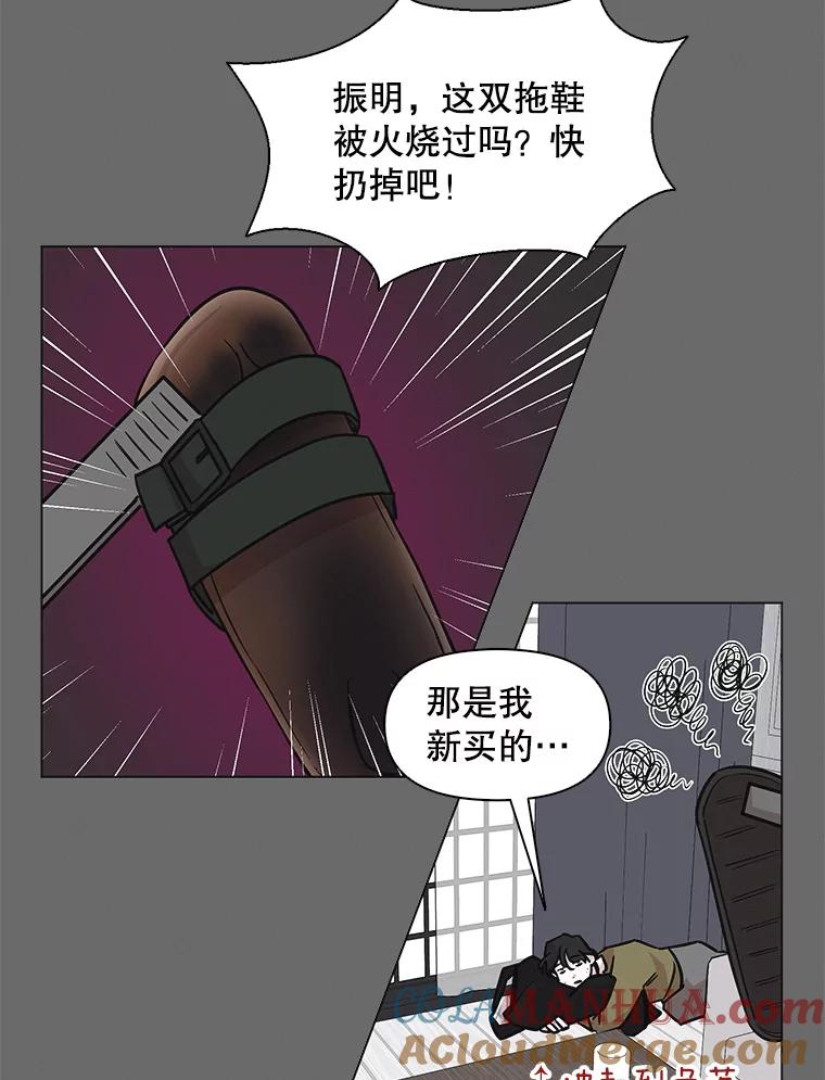 《主妇杀手》60.收留我一晚！ 第40页