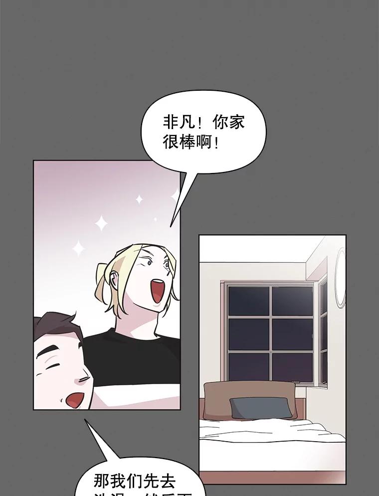 《主妇杀手》60.收留我一晚！ 第62页