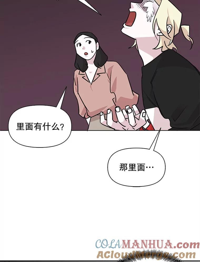 《主妇杀手》60.收留我一晚！ 第49页