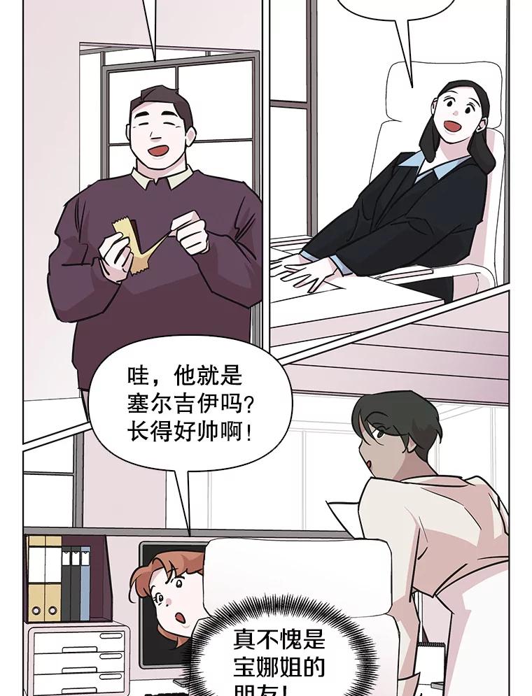 《主妇杀手》60.收留我一晚！ 第3页