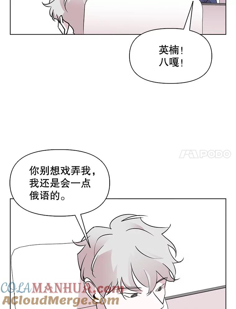 《主妇杀手》60.收留我一晚！ 第7页