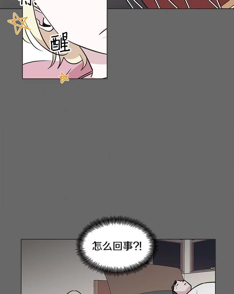 《主妇杀手》60.收留我一晚！ 第72页