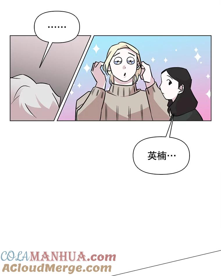 《主妇杀手》60.收留我一晚！ 第82页