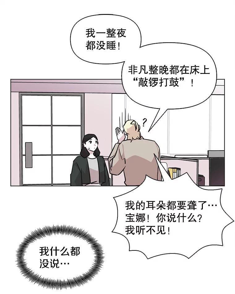 《主妇杀手》60.收留我一晚！ 第80页