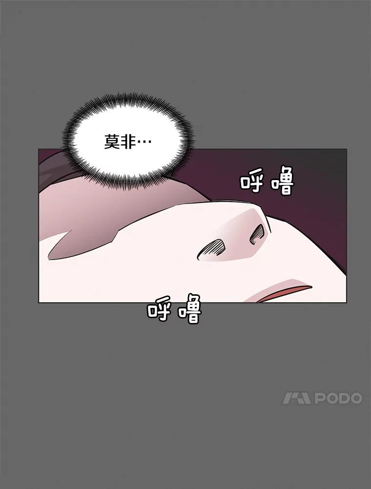 《主妇杀手》60.收留我一晚！ 第74页