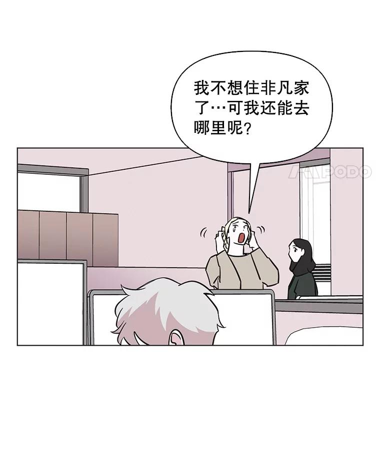 《主妇杀手》60.收留我一晚！ 第81页