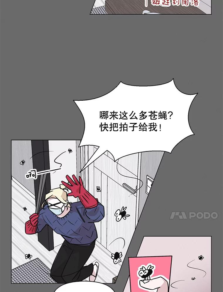 《主妇杀手》60.收留我一晚！ 第41页