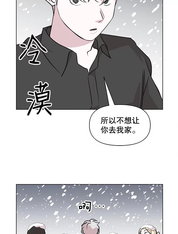 《主妇杀手》60.收留我一晚！ 第24页
