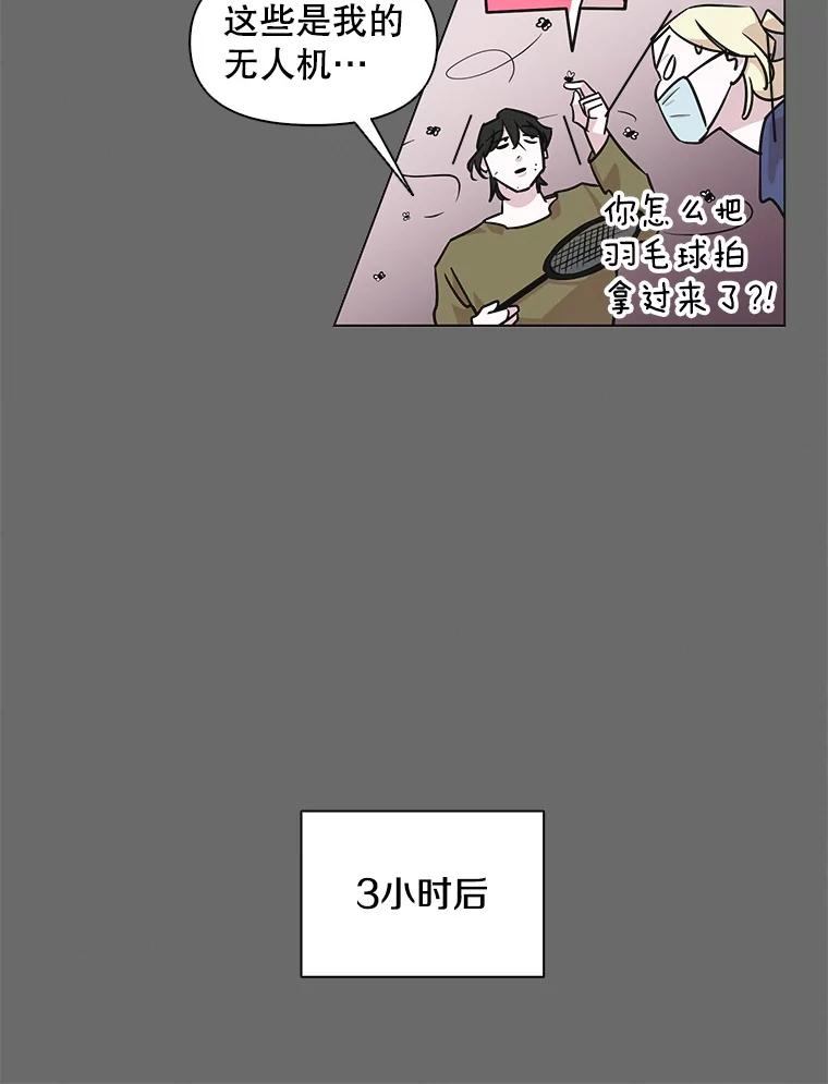 《主妇杀手》60.收留我一晚！ 第42页