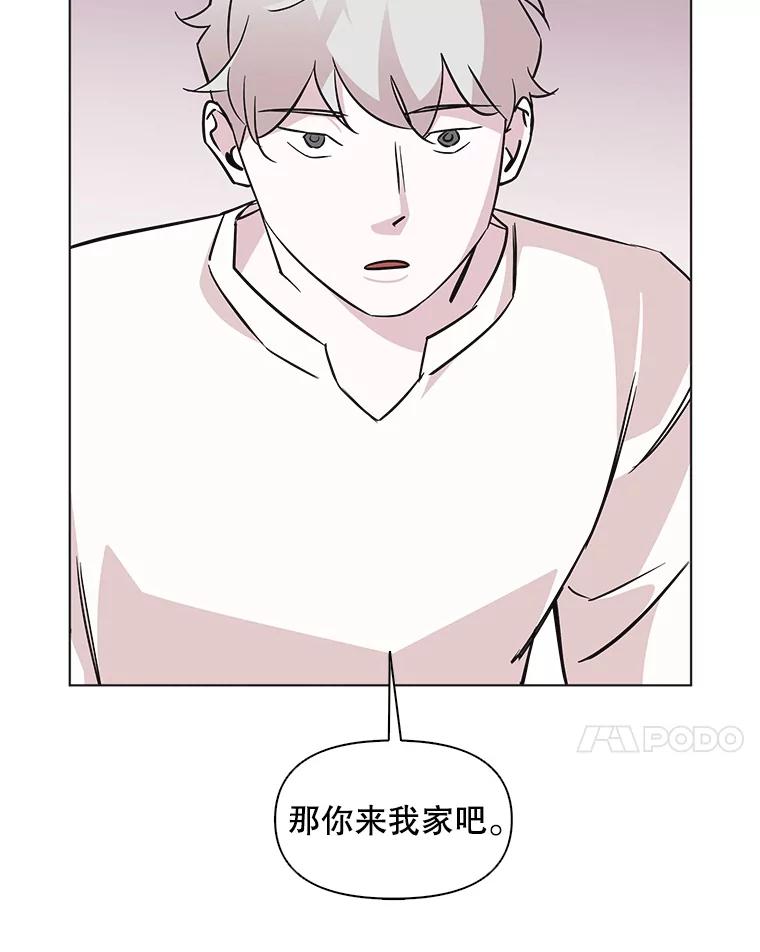 《主妇杀手》60.收留我一晚！ 第84页