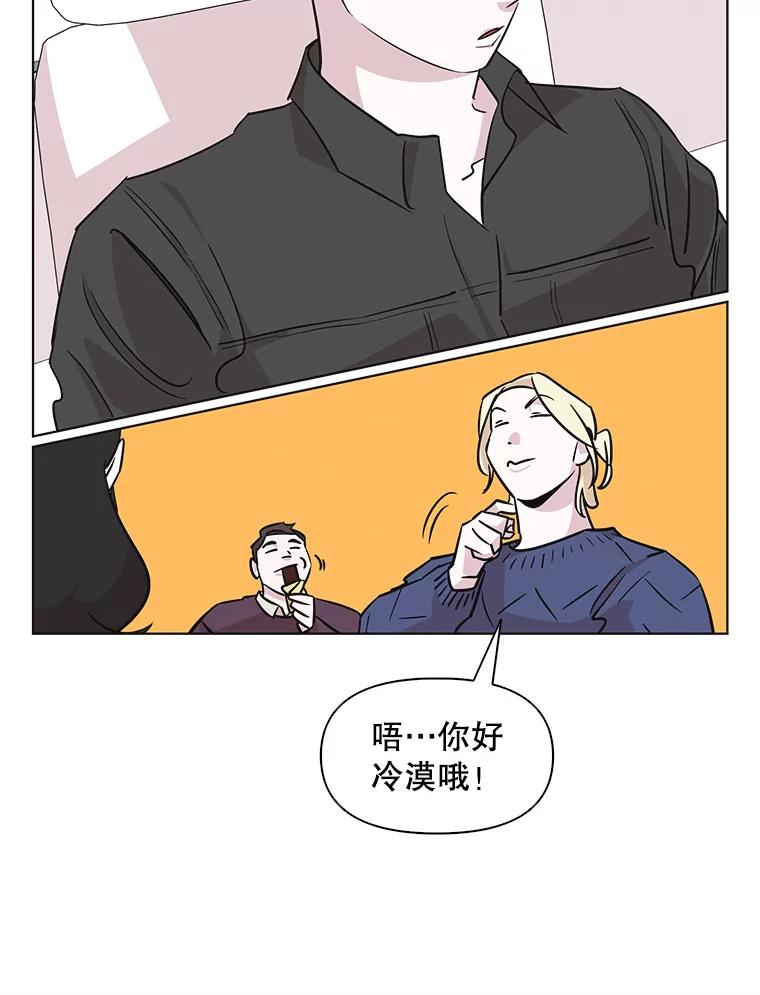 《主妇杀手》60.收留我一晚！ 第8页