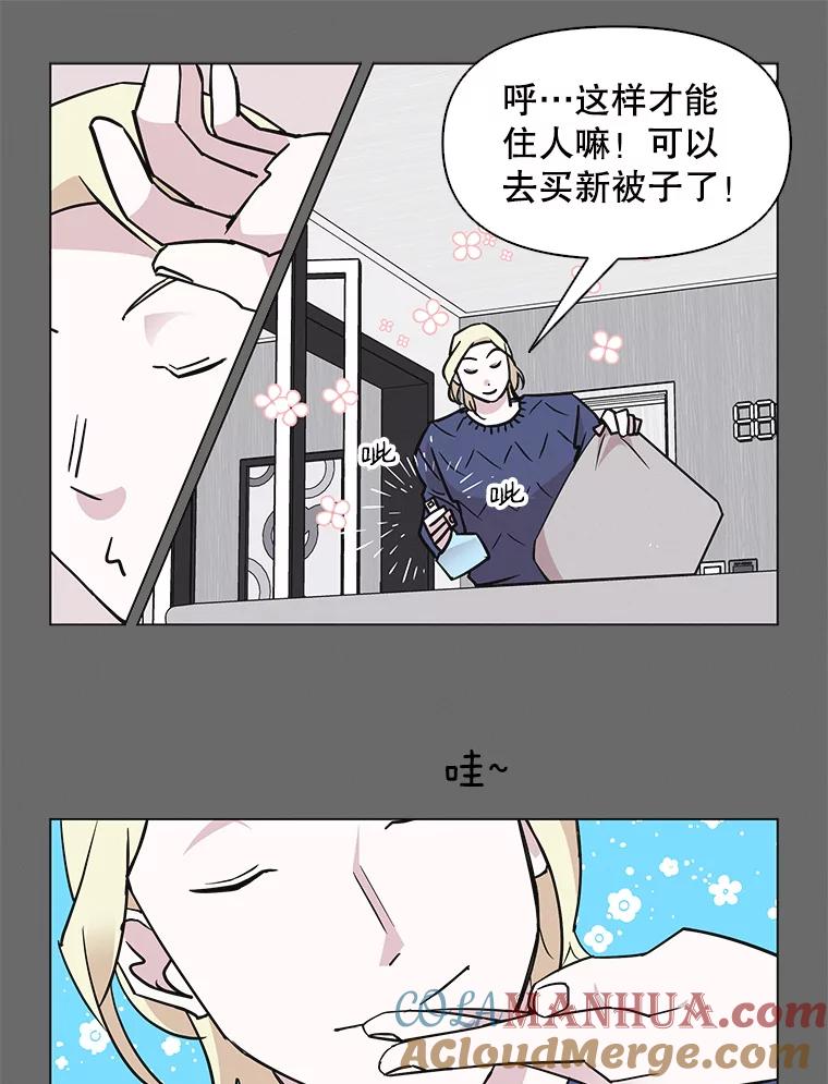 《主妇杀手》60.收留我一晚！ 第43页