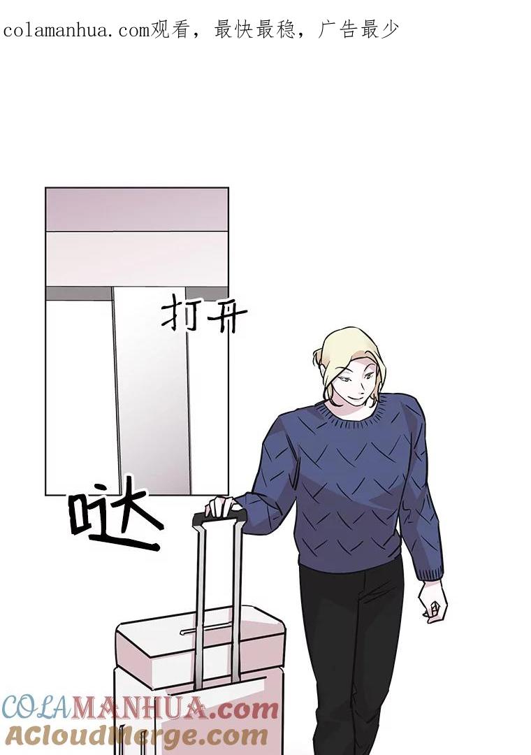 《主妇杀手》60.收留我一晚！ 第1页