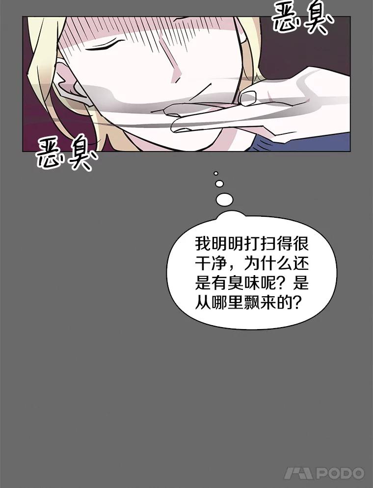 《主妇杀手》60.收留我一晚！ 第45页