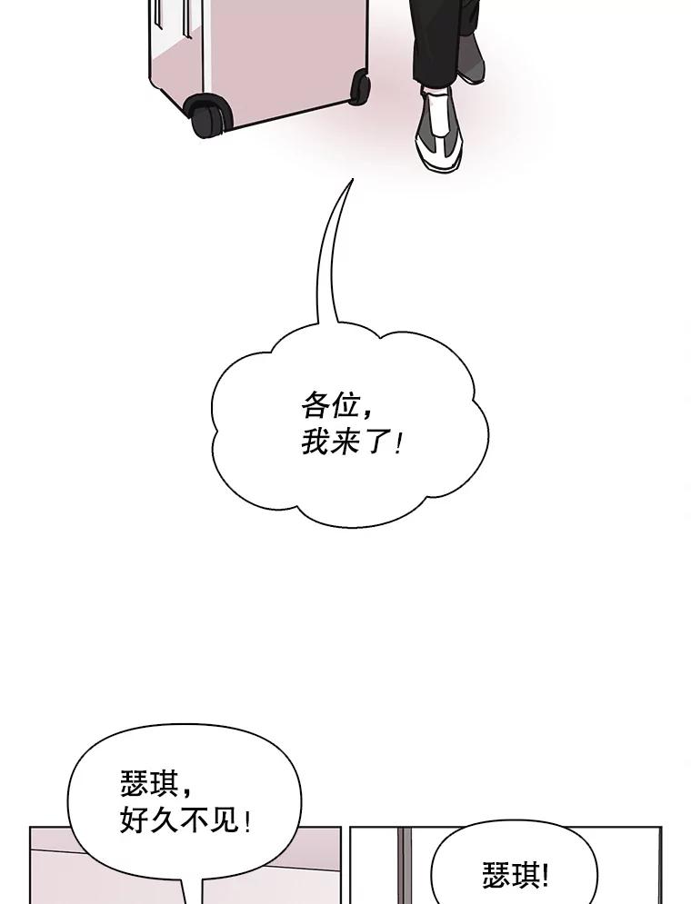 《主妇杀手》60.收留我一晚！ 第2页