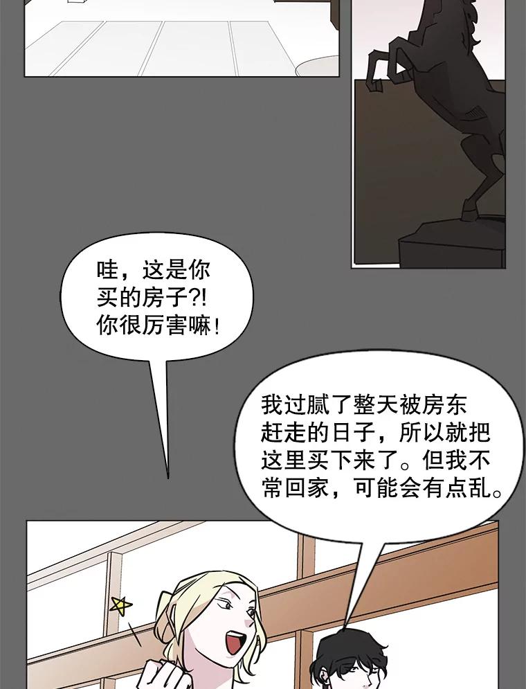 《主妇杀手》60.收留我一晚！ 第36页