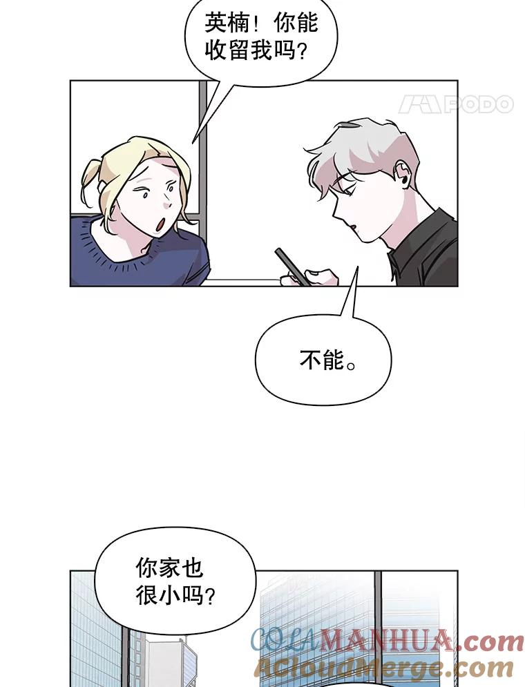 《主妇杀手》60.收留我一晚！ 第22页