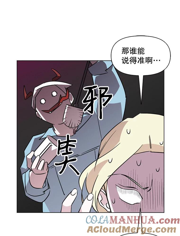 《主妇杀手》60.收留我一晚！ 第19页